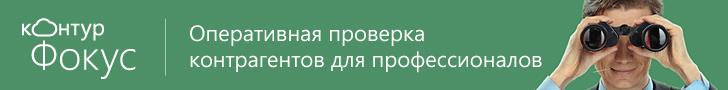Проверка контрагентов1.jpg
